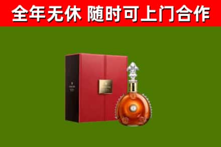 龙江回收路易十三