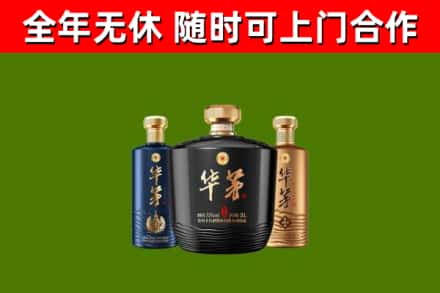 龙江回收华茅