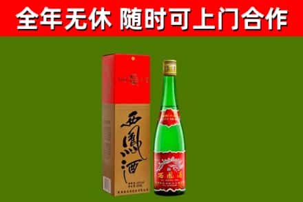 龙江烟酒回收西凤酒绿瓶.jpg