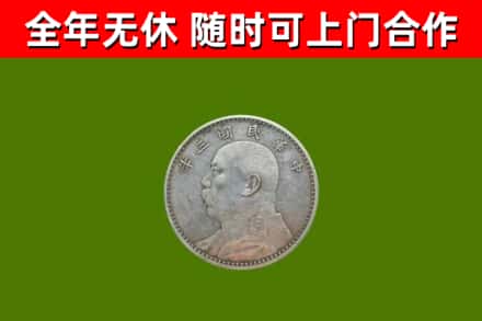龙江回收袁大头